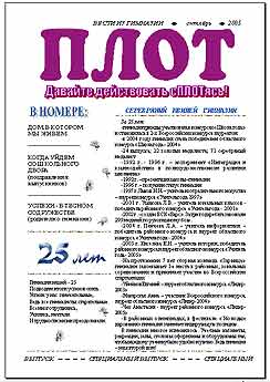 Газета 2005 г.